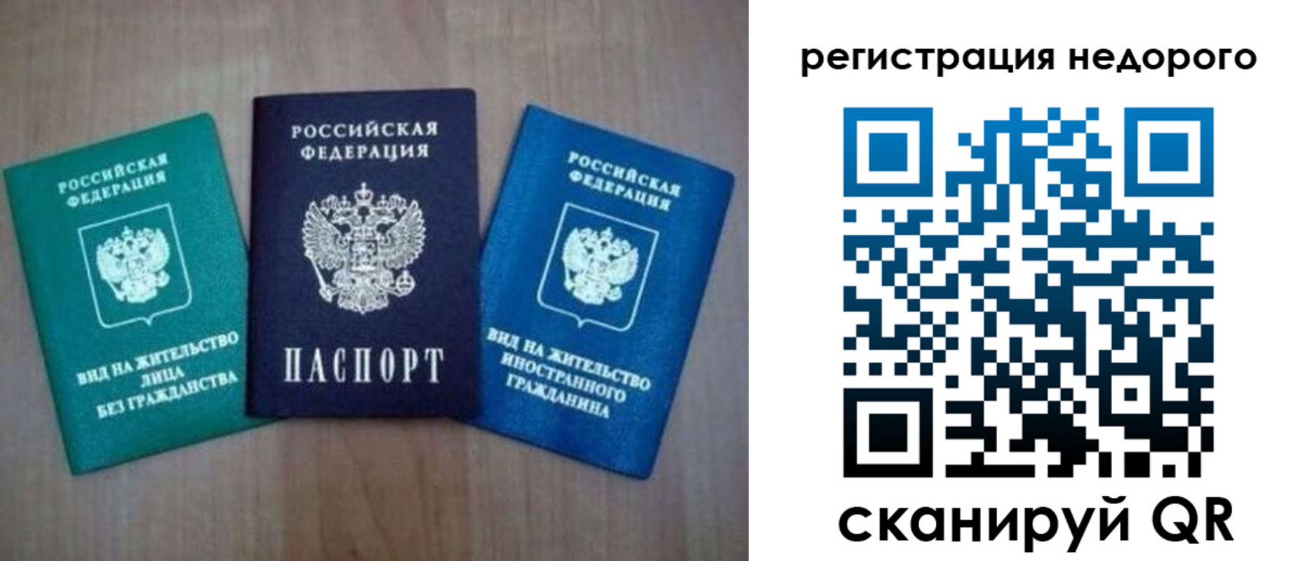 прописка поиск в Мичуринске