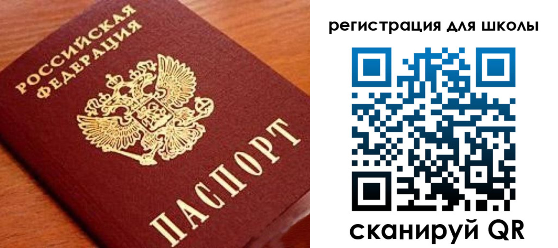 прописка ребенка в Мичуринске