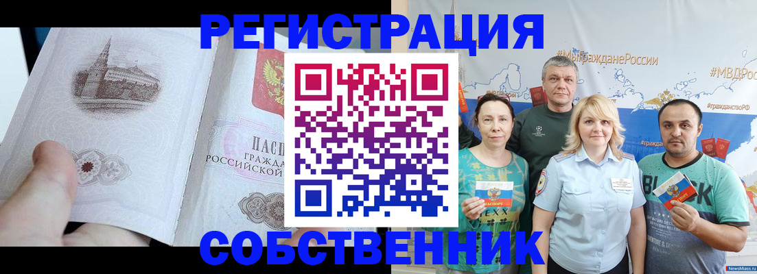 прописка поиск в Мичуринске