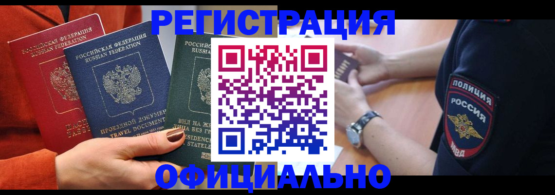 прописка поиск в Мичуринске