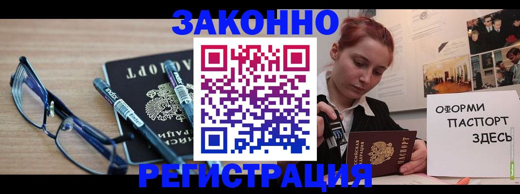 прописка поиск в Мичуринске