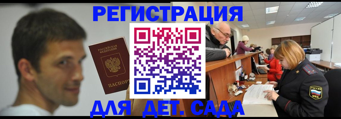 временная регистрация собственник в Мичуринске