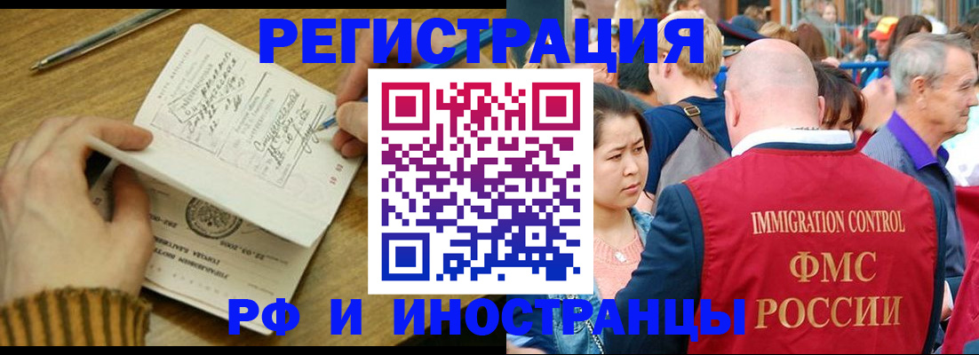 временная регистрация госуслуги в Мичуринске